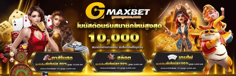 gmax